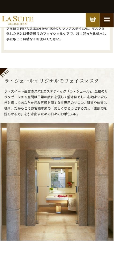 ラ・シェールコスメティック　新品未開封 フェイスマスク 9枚　日本製