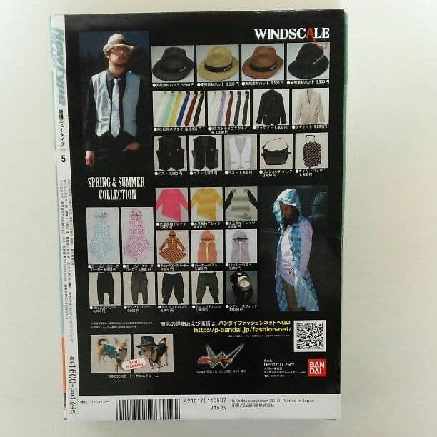 「特撮ニュータイプ」２０１０年５月号（新品）