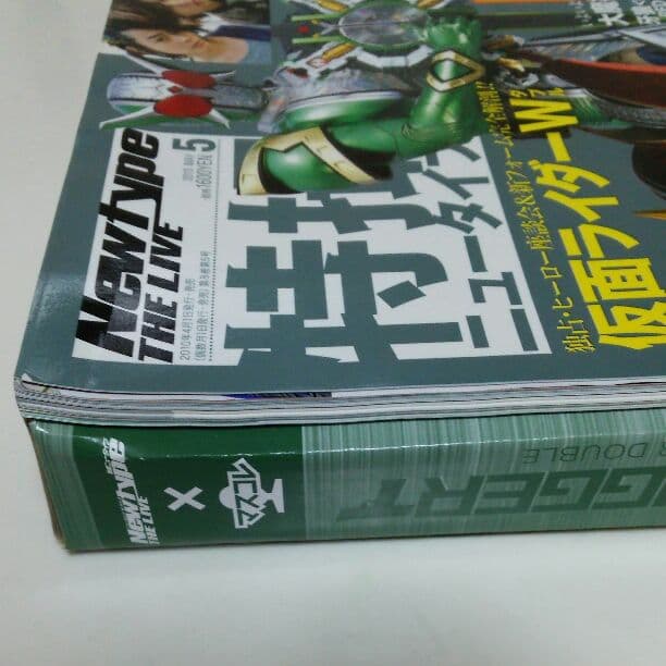 「特撮ニュータイプ」２０１０年５月号（新品）