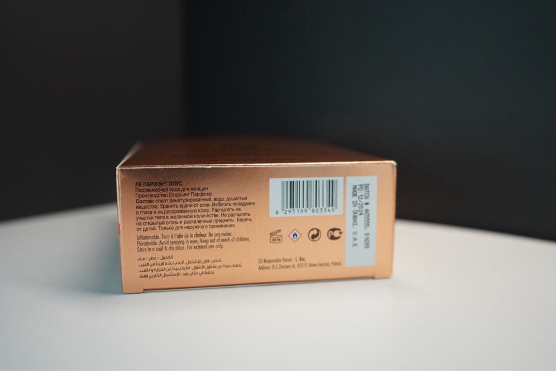 ARMAF LE PARFAIT MON AMOUR & OPUSセット