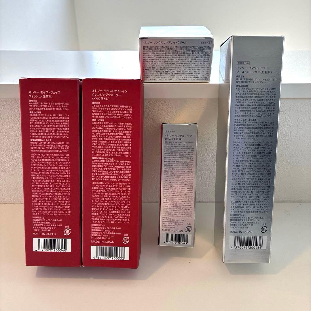 【新品未使用】オレリー プレミアムエイジングケアセット　5点