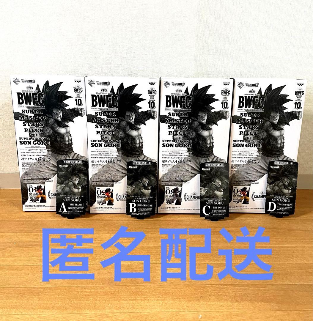 新品未開封　SMSP BWFC 超サイヤ人4 孫悟空 フィギュアA.B.C.D賞