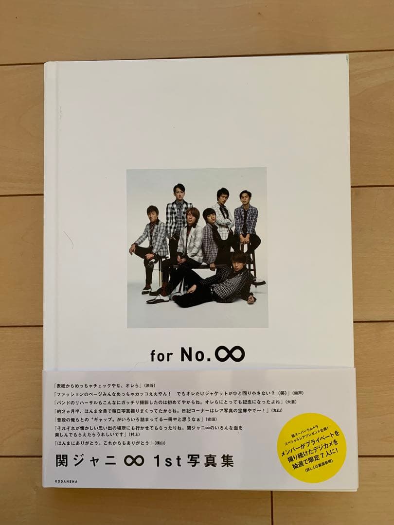 【美品】関ジャニ∞ CD63枚.DVD21枚.Blu-ray1枚.写真集1冊