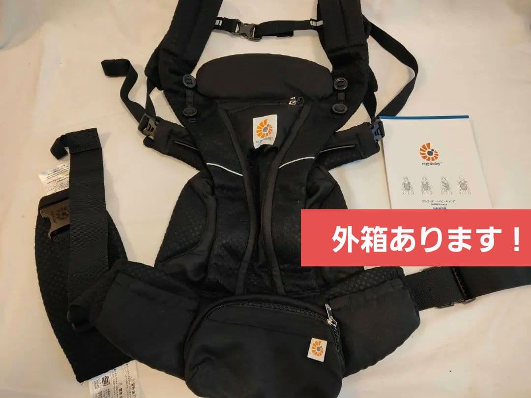 エルゴベビー　オムニブリーズ　抱っこ紐　ブラック　オマケ　抱っこ紐カバー