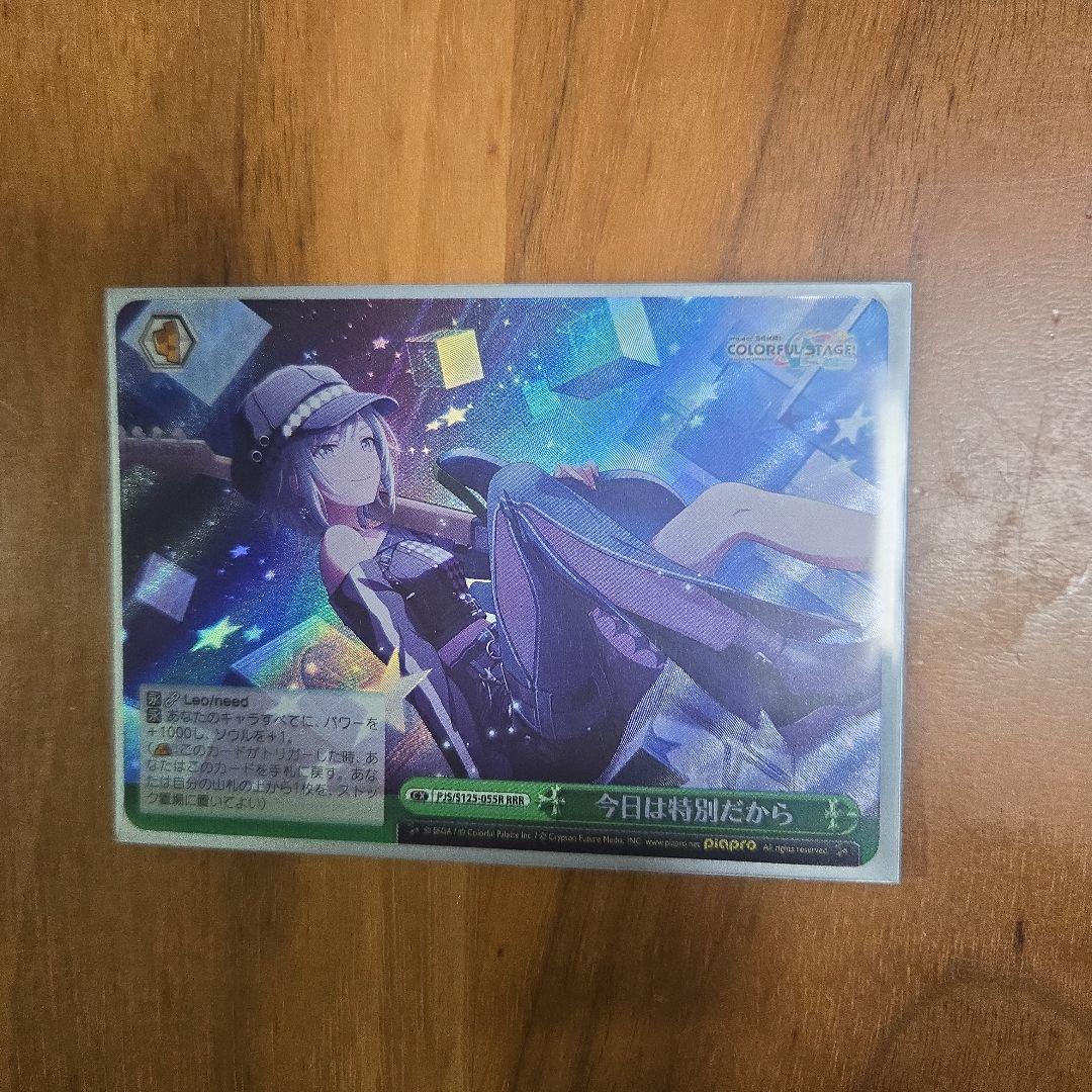 不甲斐ない私からの卒業　日野森雫 SPサイン入りカード　他１枚