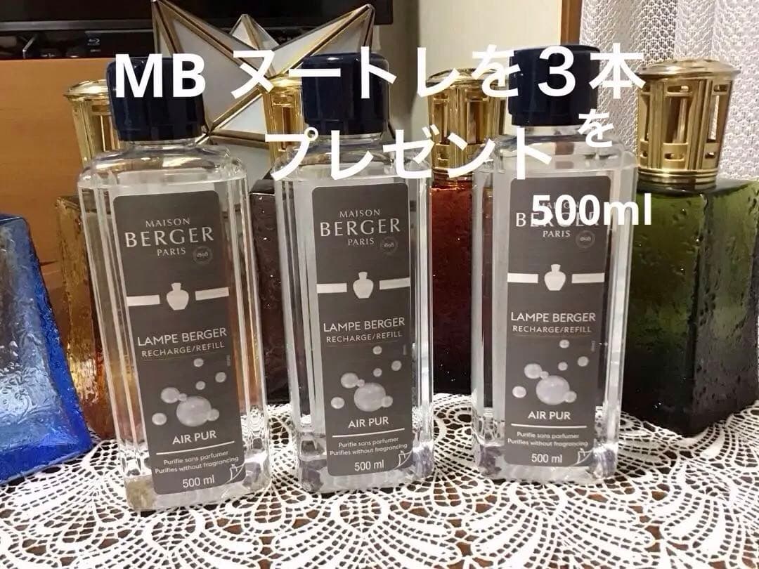 ランプベルジェ　アロマランプ　製品名 オットマン