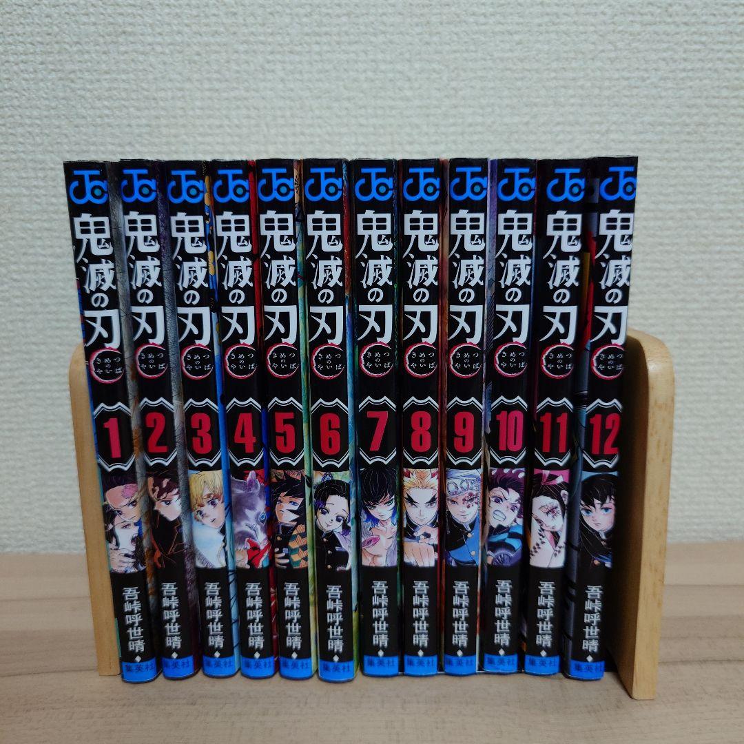 鬼滅の刃1〜23巻 完結 ＋ 外伝セット