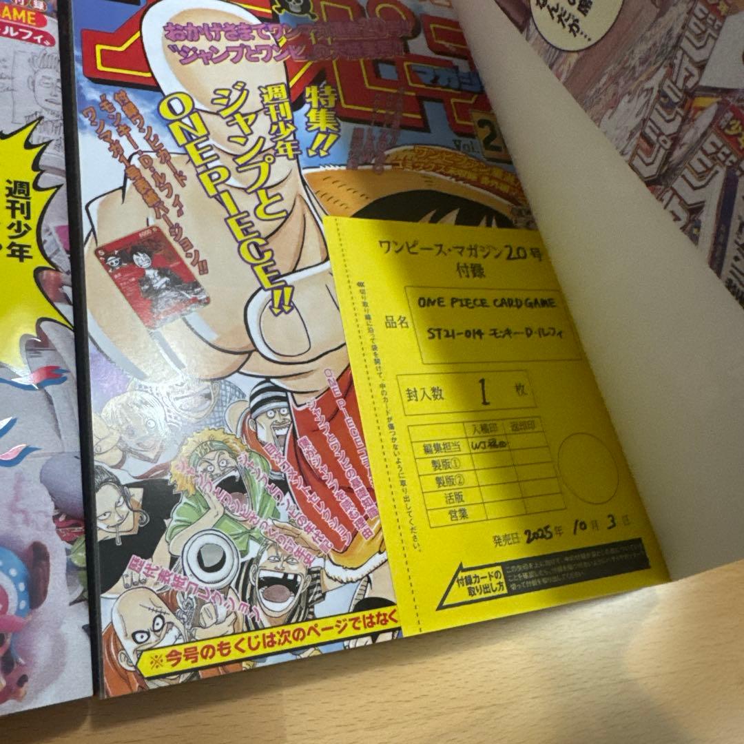 ワンピースマガジン　20号　付録カード付き　２冊