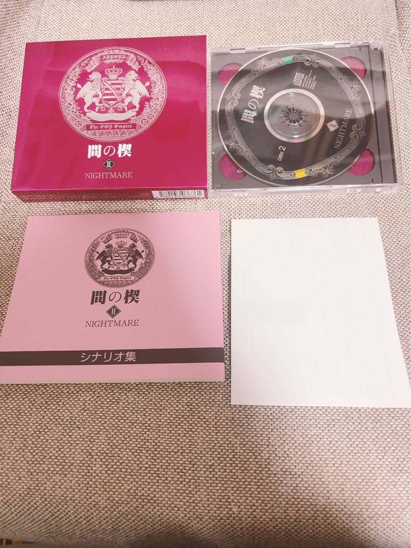 吉原理恵子 ドラマCD 間の楔2　NIGHTMARE