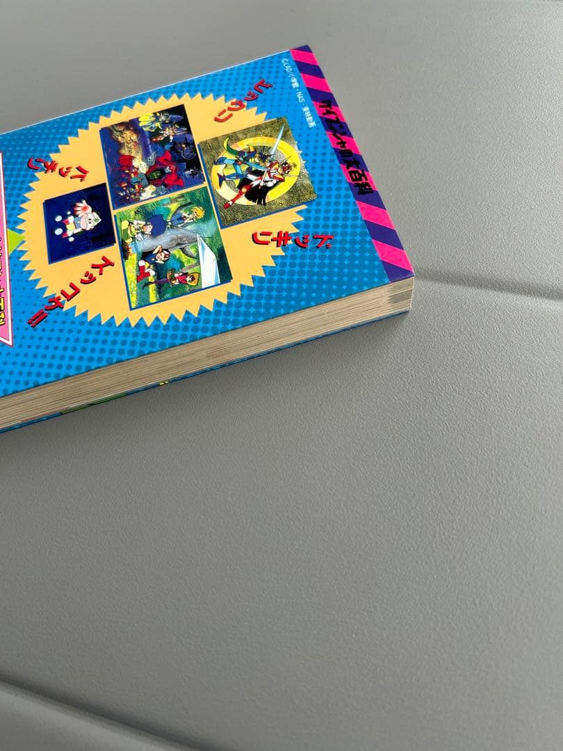 ケイブンシャの大百科　500 スーパービックリマン大百科