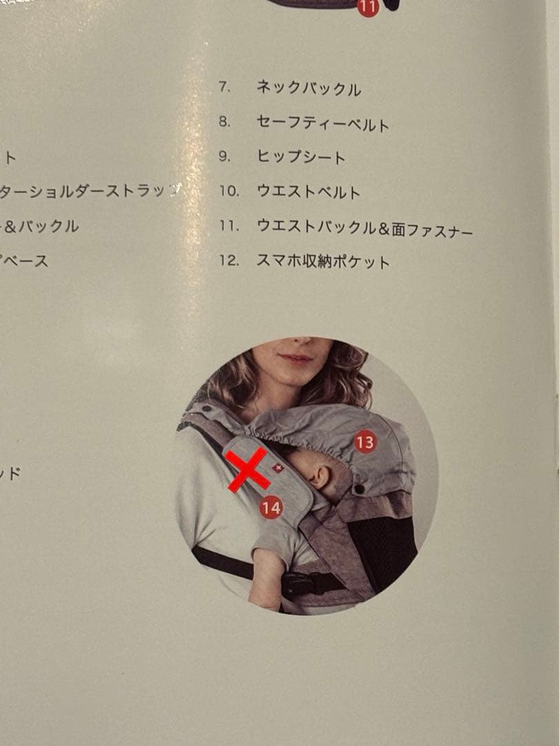 miamily 抱っこ紐