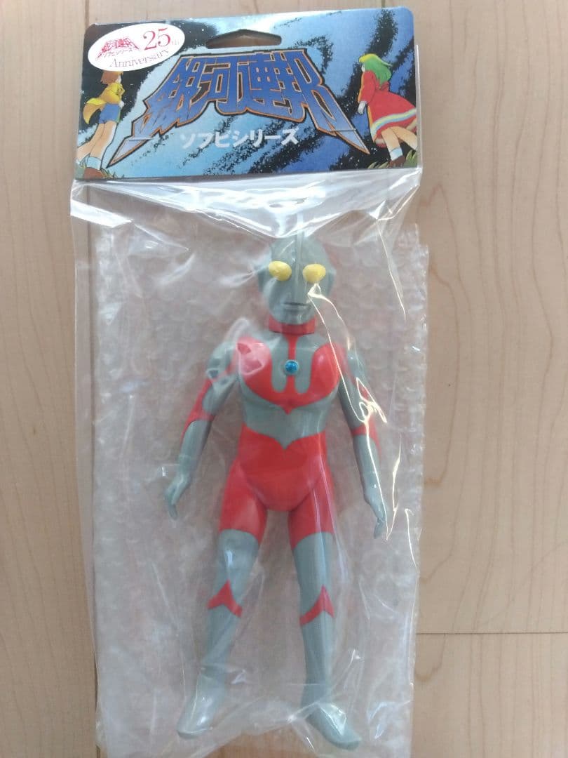 ❂最安値新品未開封❂やまなや　ウルトラマンCタイプ（30話Ver.）