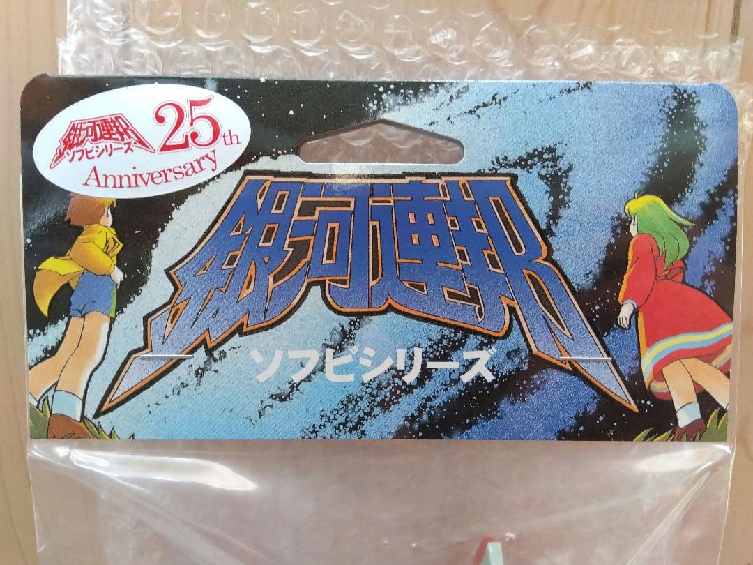 ❂最安値新品未開封❂やまなや　ウルトラマンCタイプ（30話Ver.）