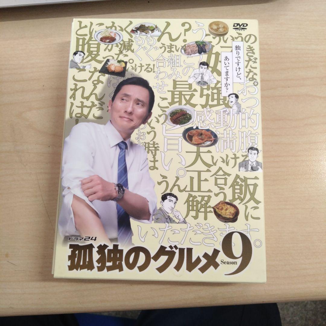 孤独のグルメ DVD 9シーズンセット