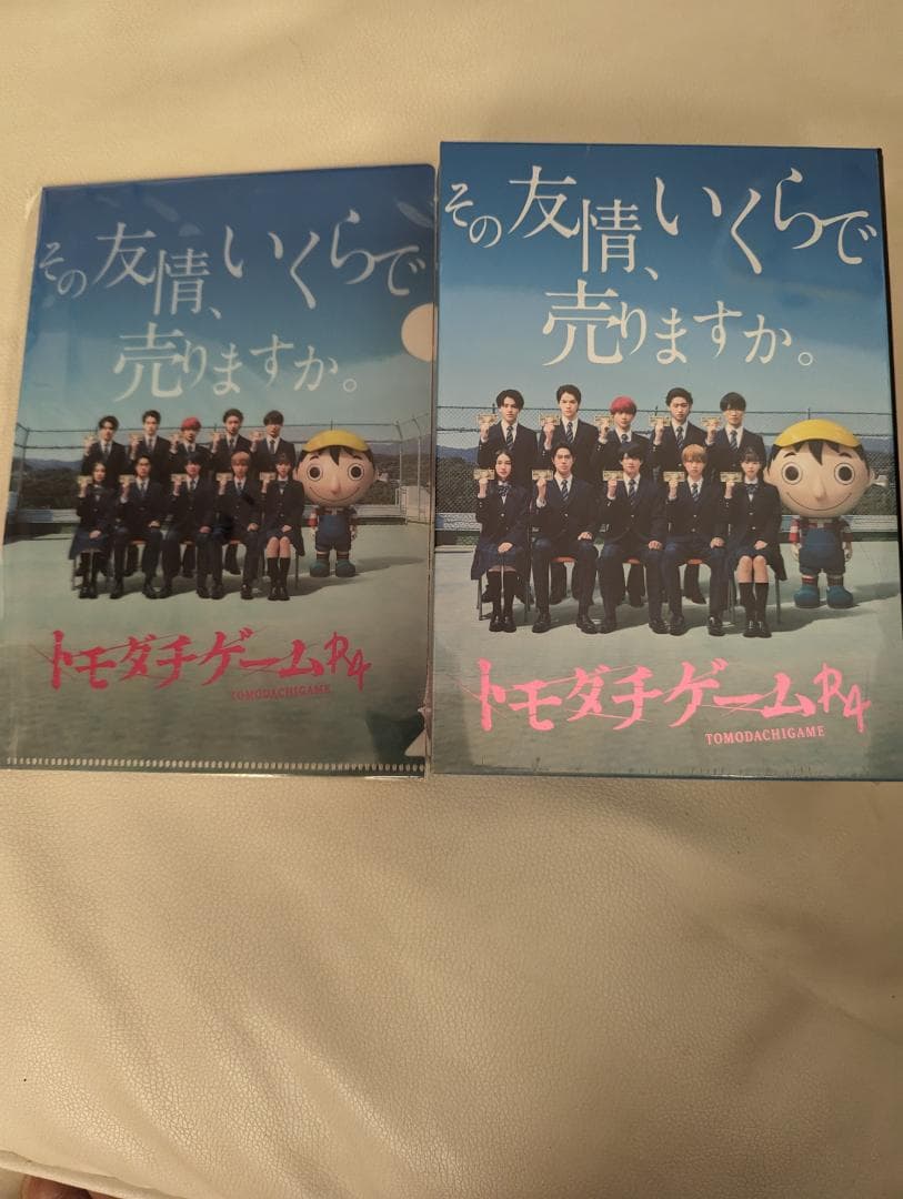 トモダチゲーム  BluRay¥26400新品未開封