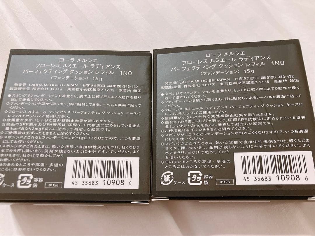 ローラメルシエ　クッションファンデーション　レフィル　1N0 2個セット