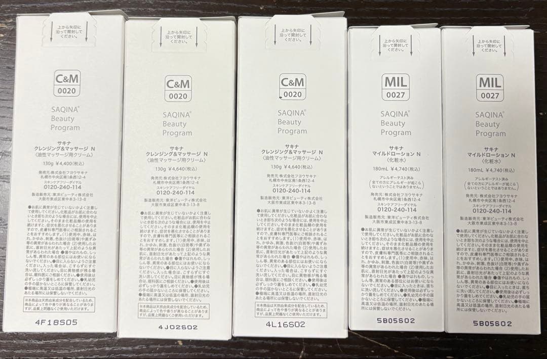 SAQINA サキナ　クレンジング＆マッサージ N & マイルドローションN
