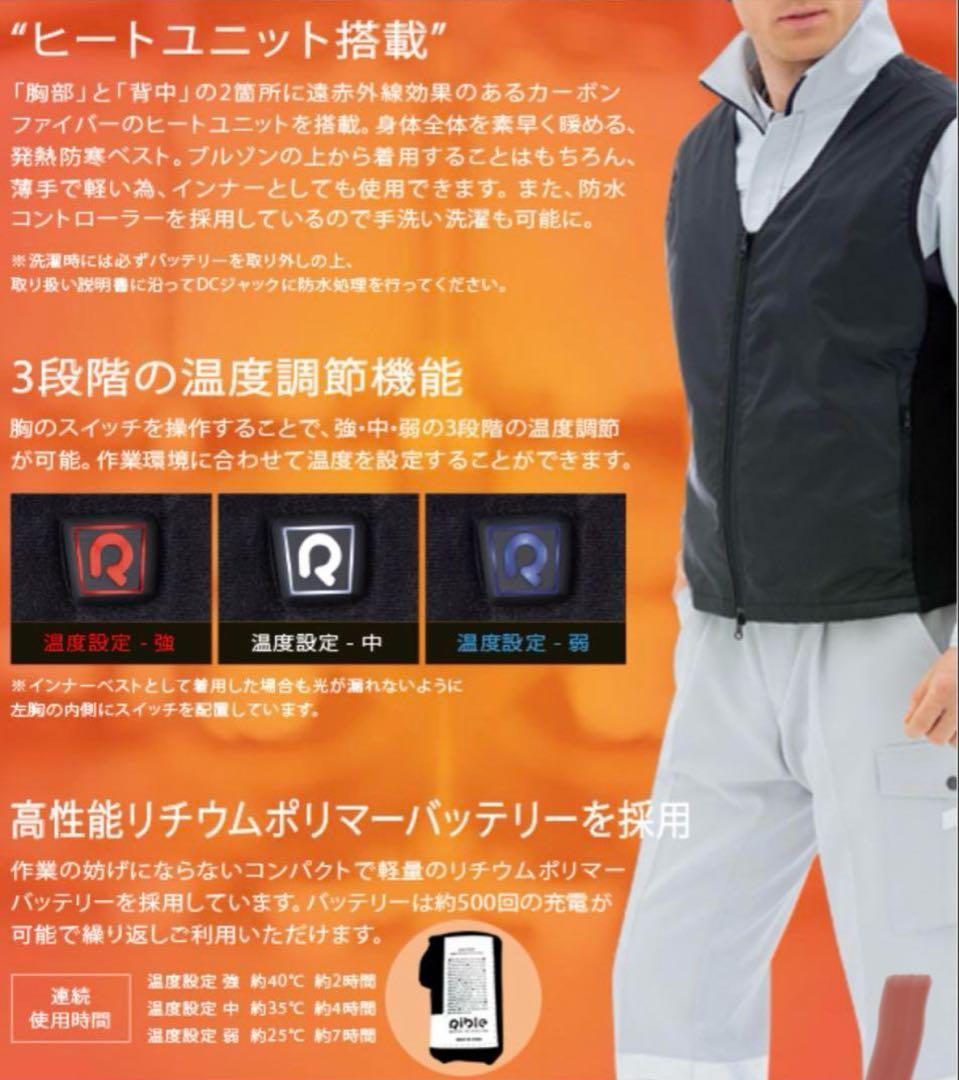 ミドリ安全 電熱ベストヒーターベスト バッテリー 充電器 セット 作業服 M