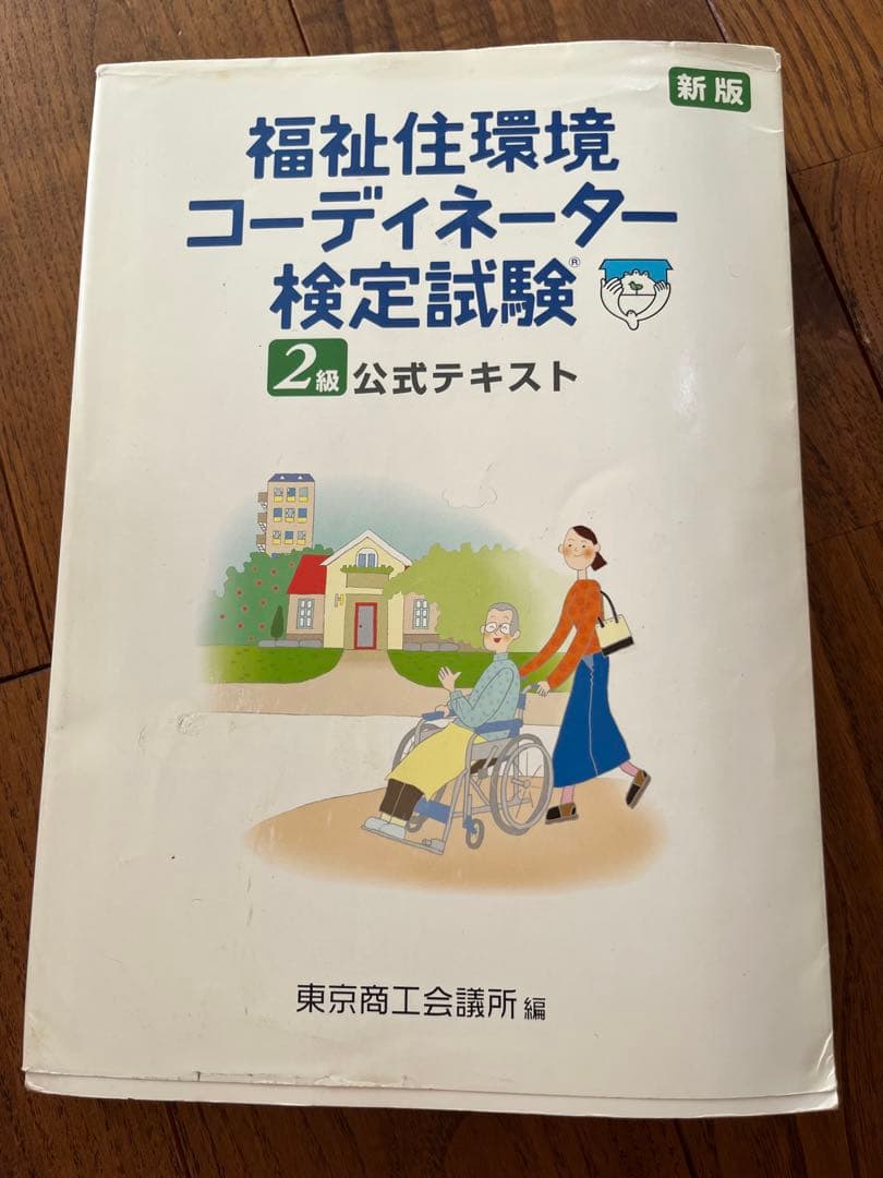 医学参考書