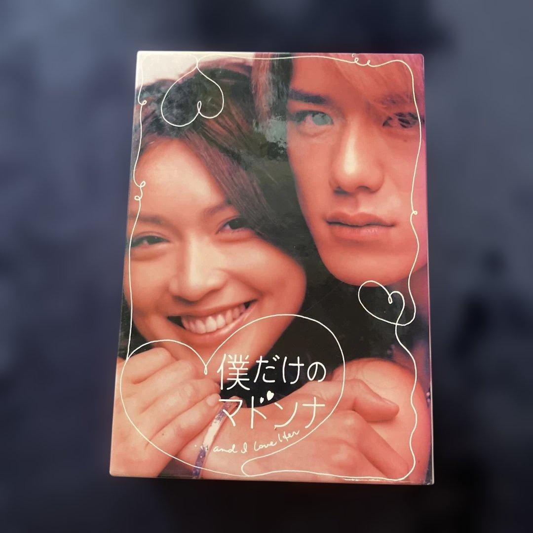 僕だけのマドンナ DVD-BOX〈4枚組〉 滝沢秀明