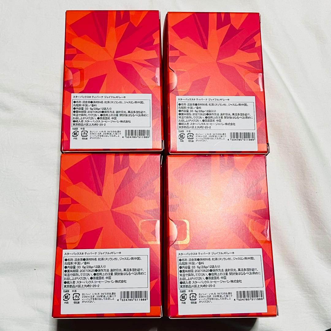 スターバックス　スターバックス　ティバーナ ジョイフルメドレー　4箱