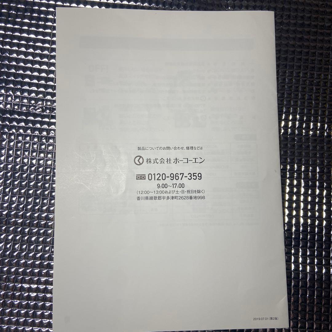 Relaxation Park S 黒 リラクゼーションマット