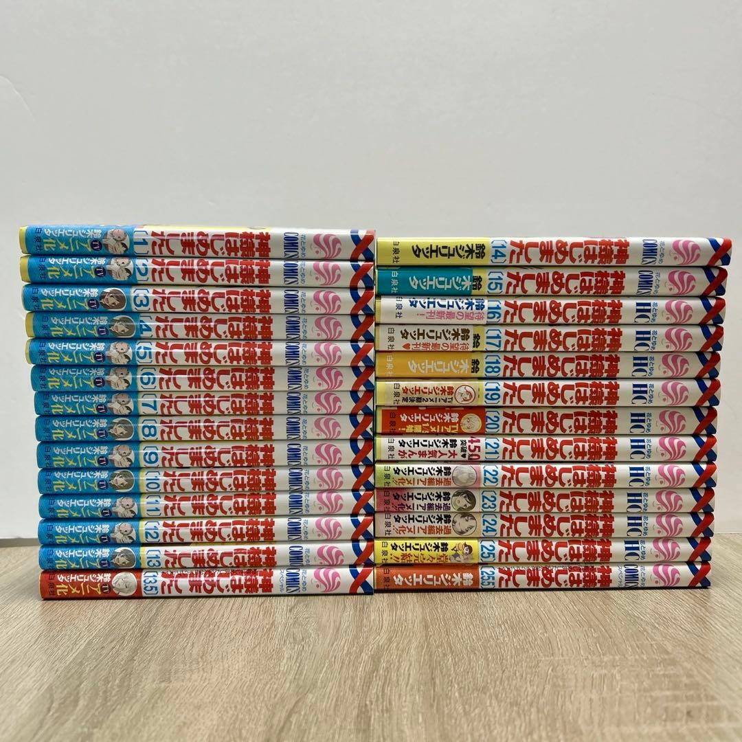 神様はじめました　全巻　公式ファンブック　13.5 25.5付き