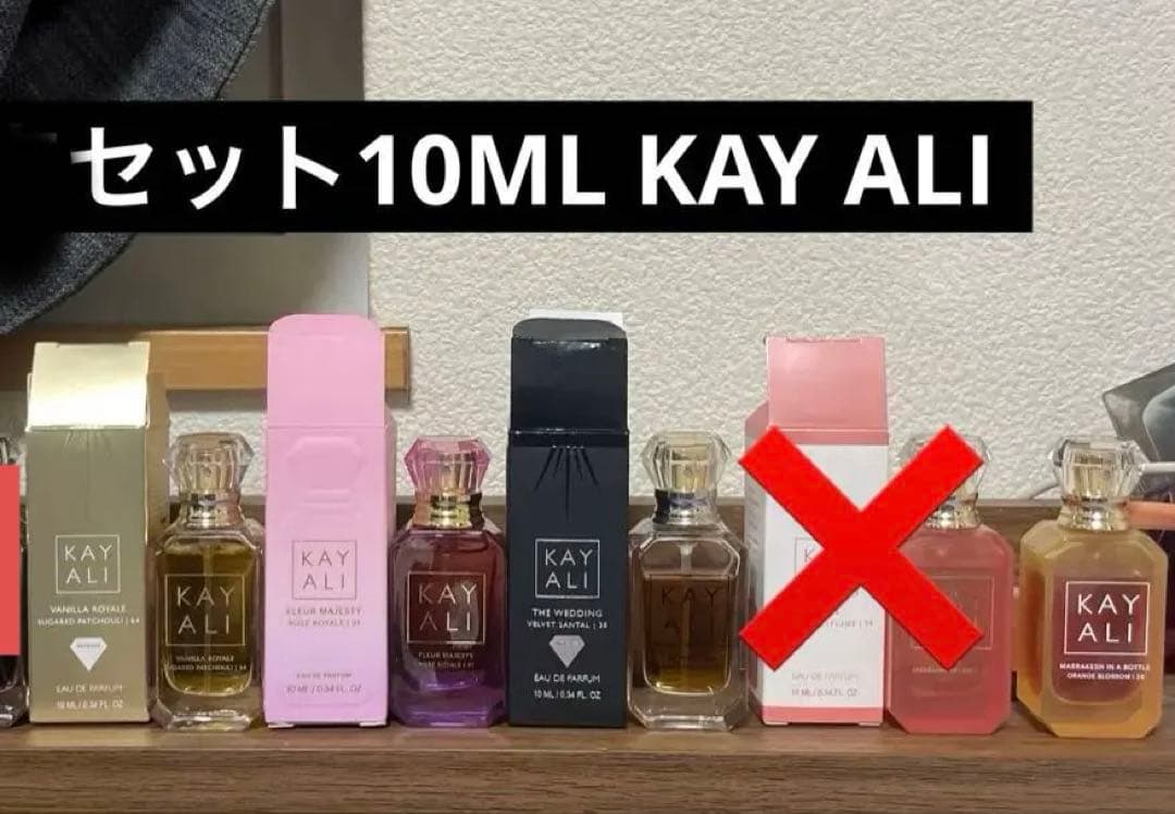 香水4点セット,KAY ALI 10ML