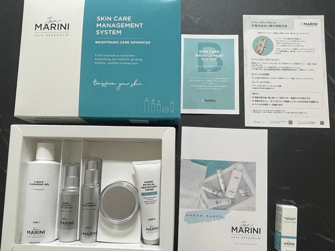 ジャンマリーニ　ブライトニングケアアドバンス　新品（フェイスクリームおまけ付き）