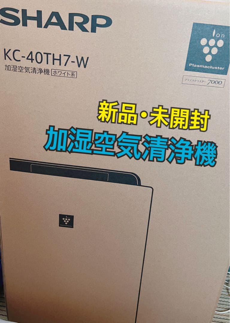 ☆新品・未開封☆SHARP加湿空気清浄機