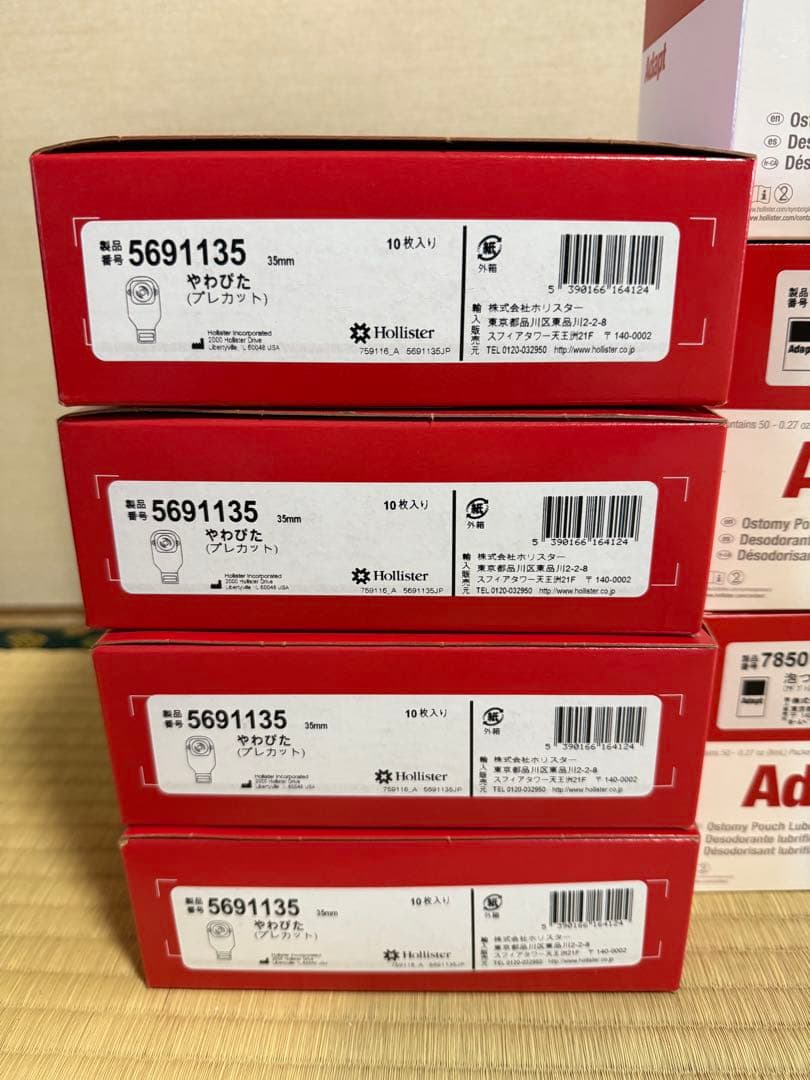 【O-2098】ホリスター アダプト やわぴた 泡つるりん オストミーベルト