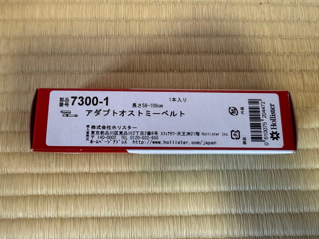 【O-2098】ホリスター アダプト やわぴた 泡つるりん オストミーベルト
