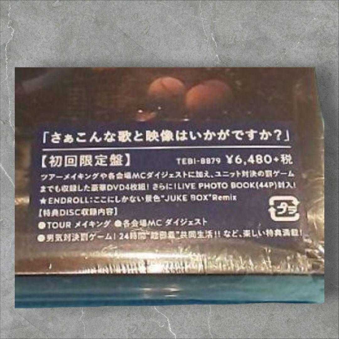 関ジャニ∞/KANJANI∞　LIVE TOUR JUKE BOX　初回限定盤