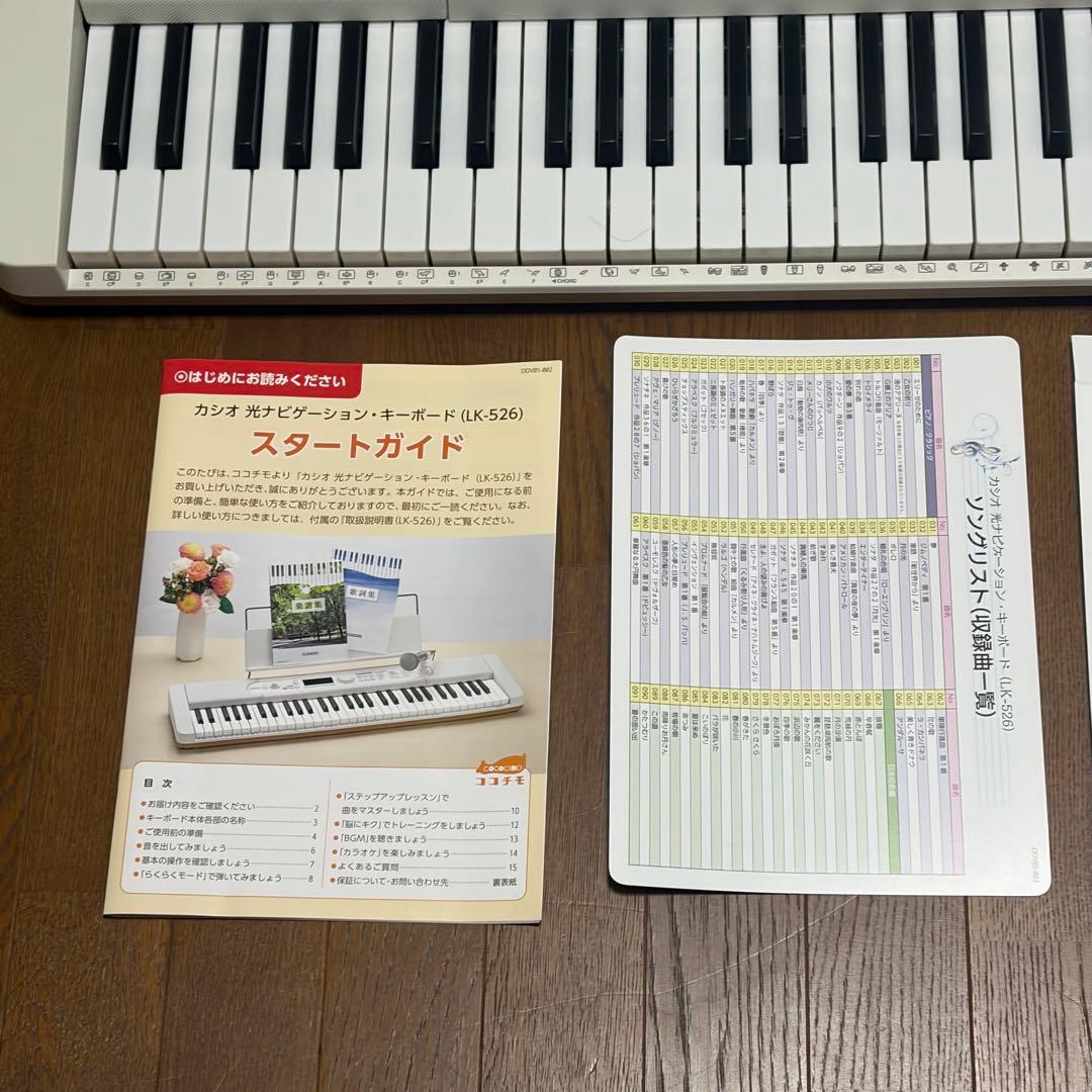 カシオ 光ナビゲーション デジタルキーボード LK-526 2022年製
