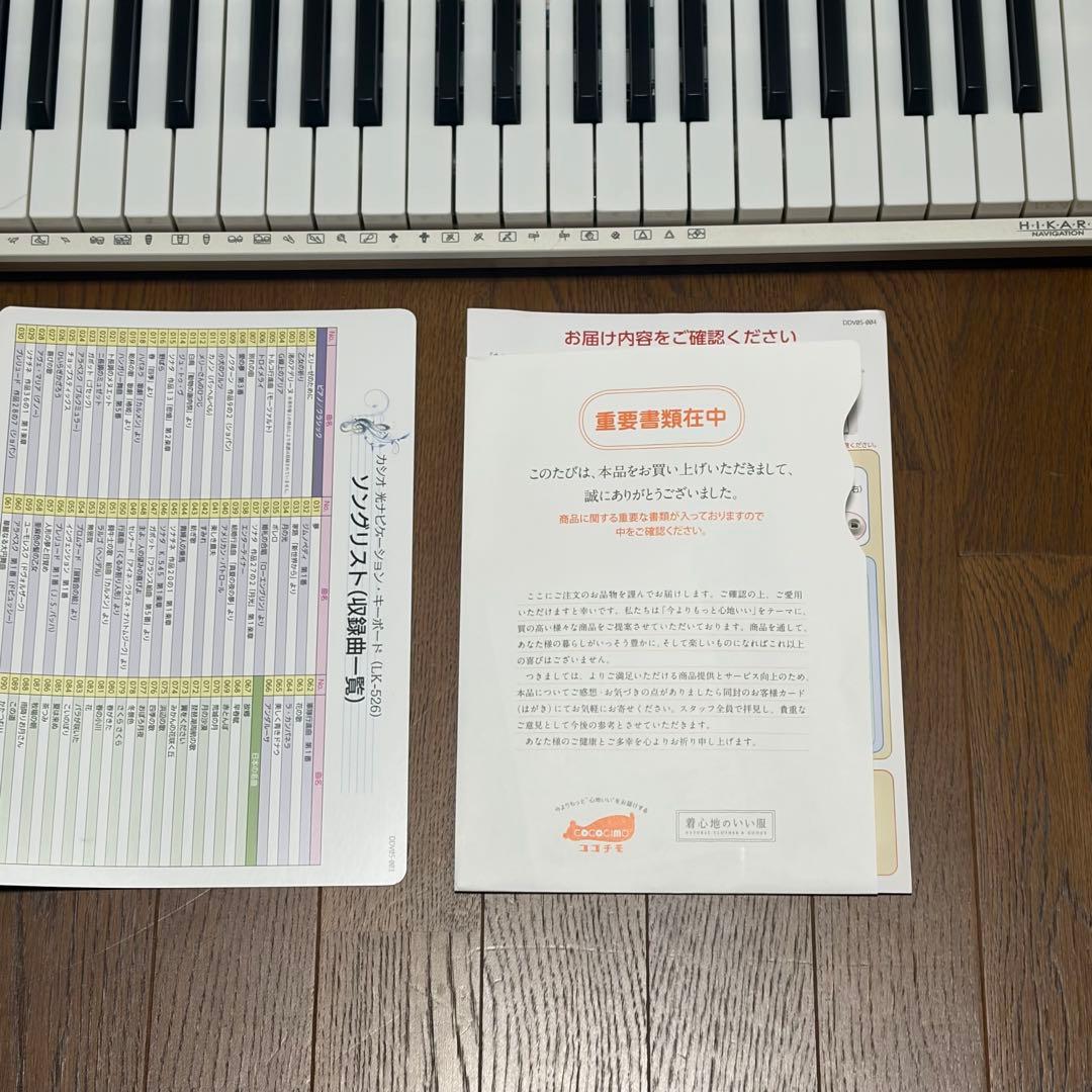 カシオ 光ナビゲーション デジタルキーボード LK-526 2022年製