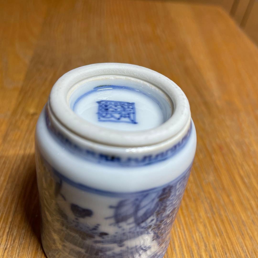 須田菁華　模　染付祥瑞のぞき猪口　箱なし