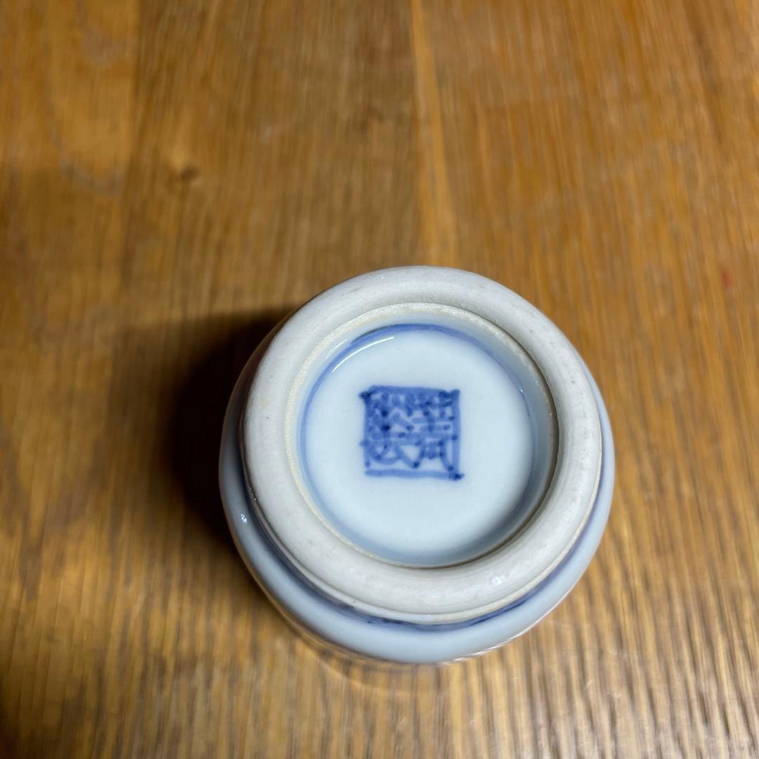 須田菁華　模　染付祥瑞のぞき猪口　箱なし