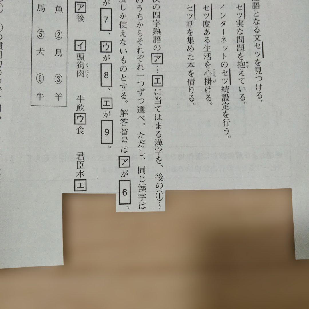 ベネッセ学力推移調査　2025年度 第1回 4月