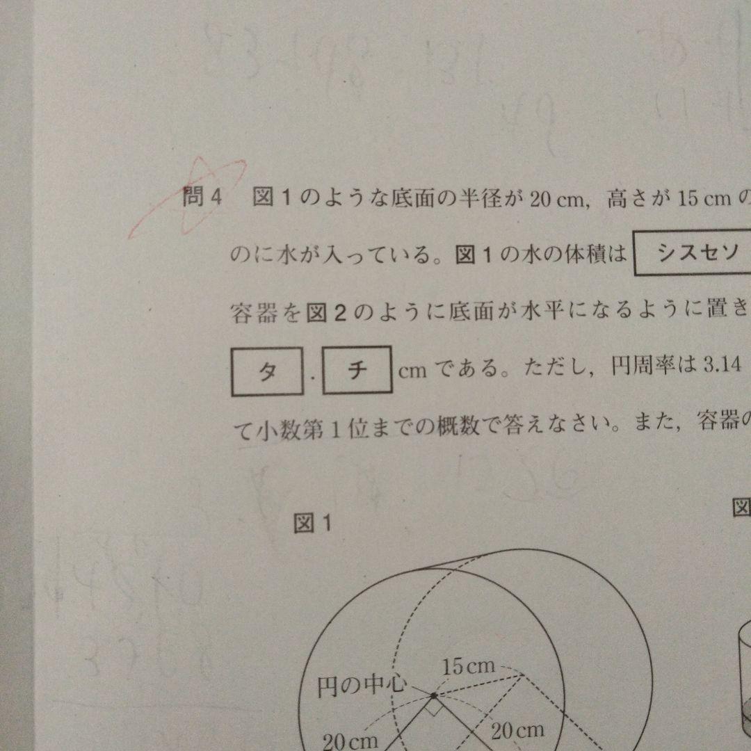 ベネッセ学力推移調査　2025年度 第1回 4月