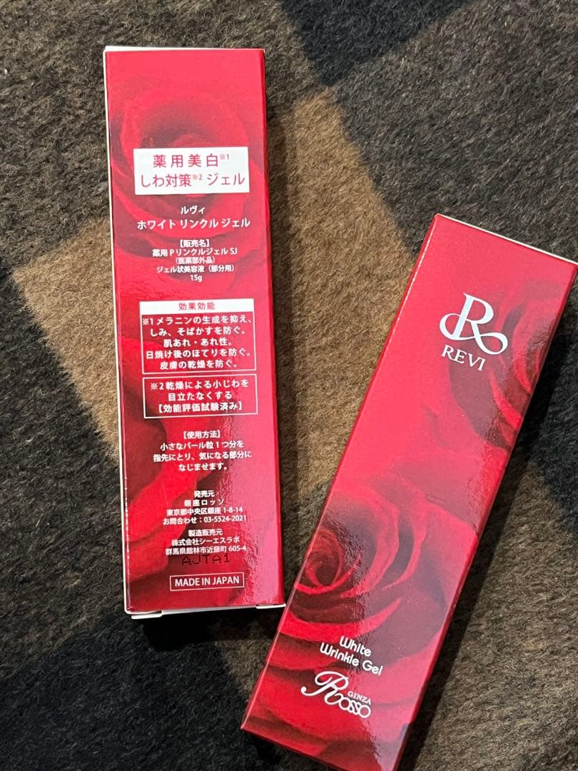 REVI 薬用美白ホワイトリンクルジェル 15g 2本セット　しわ対策