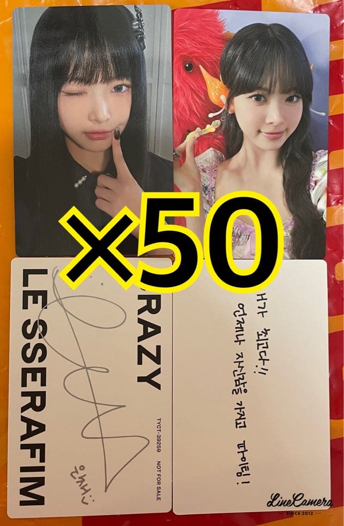 LE SSERAFIM CRAZY ソロジャケ ウンチェ 2種コンプ+メセカ付