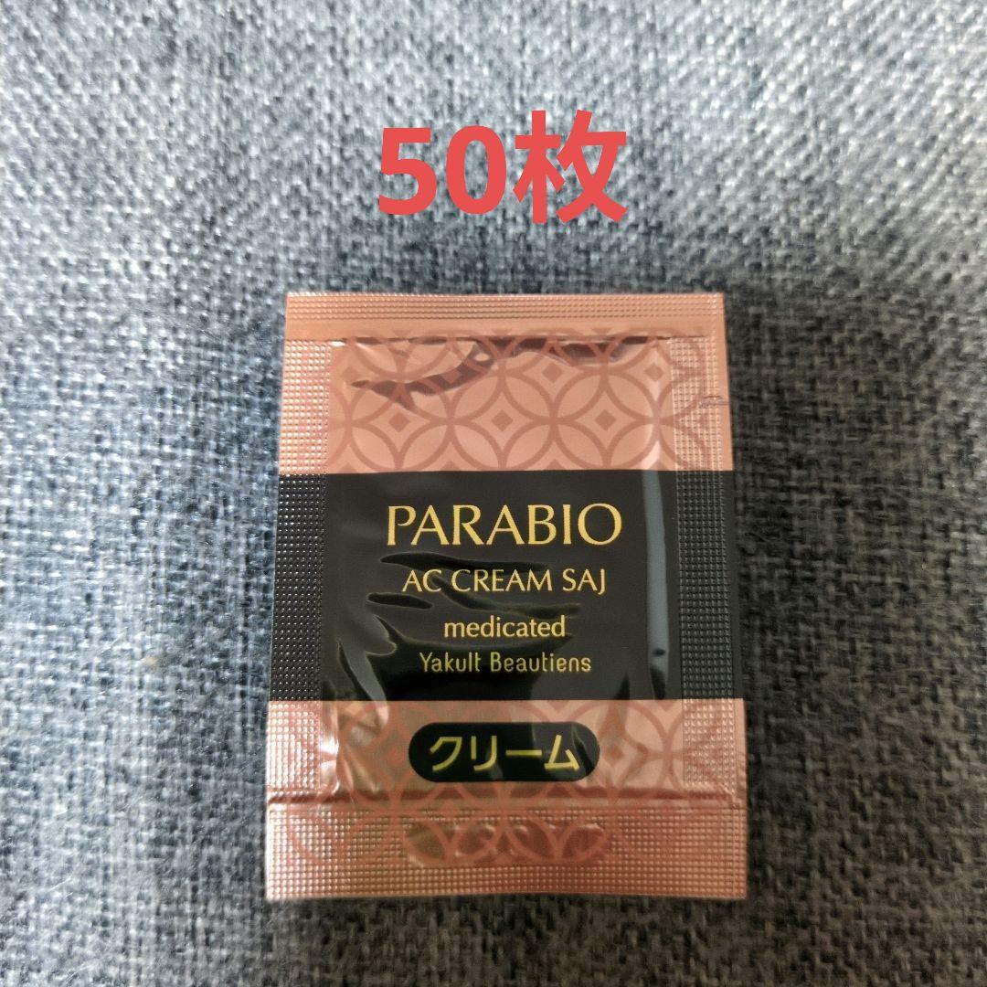 PARABIO AC CREAM SAJ クリーム 0.7g