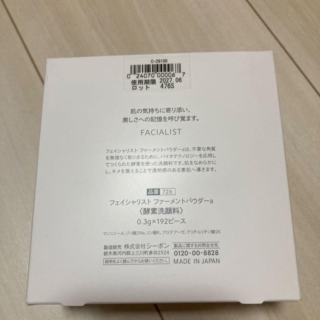 BJ！C'BON フェイシャリスト ファーメントパウダー192ピース