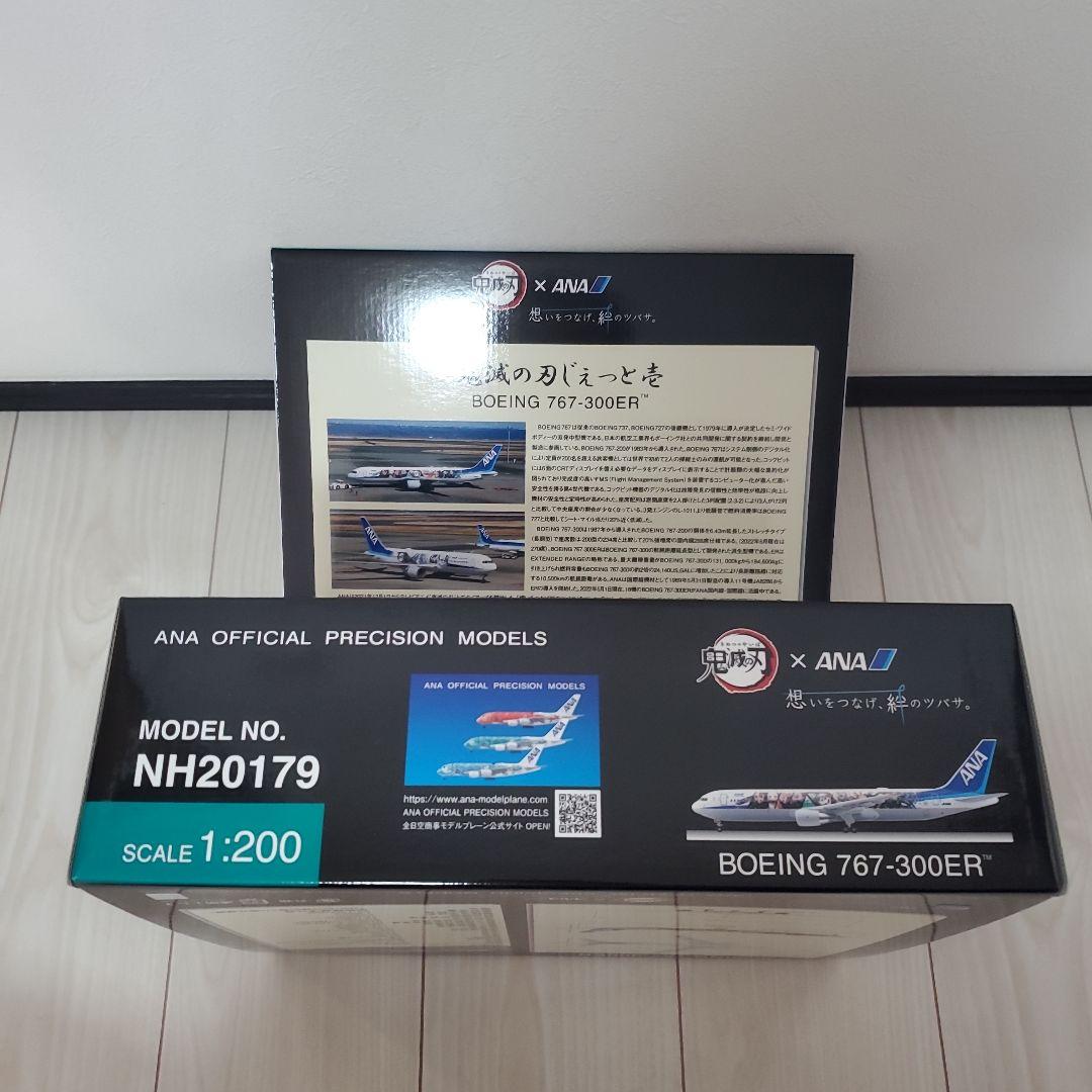 ANA B767-300ER JA616A 鬼滅の刃ジェット