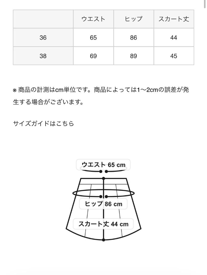 こちらは即日発送　ESTNATION　エストネーション　セーラースカート　36
