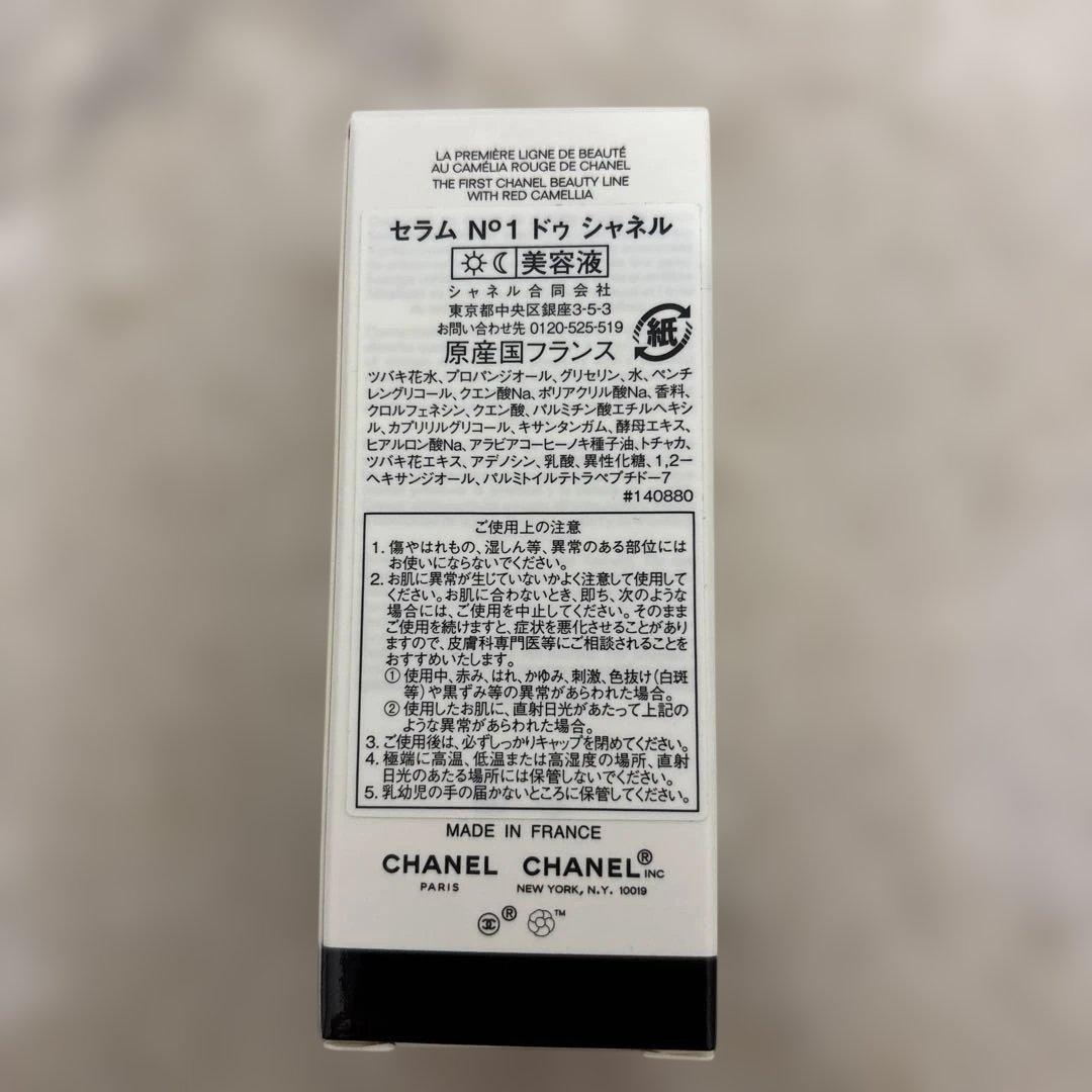 CHANEL N°1 de CHANEL 美容液 30ml