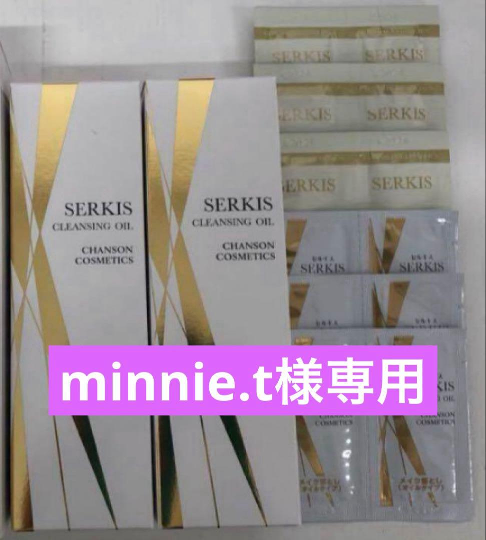 minnie.tセルキスシリーズ4品パウチ付き【新品】シャンソン化粧品