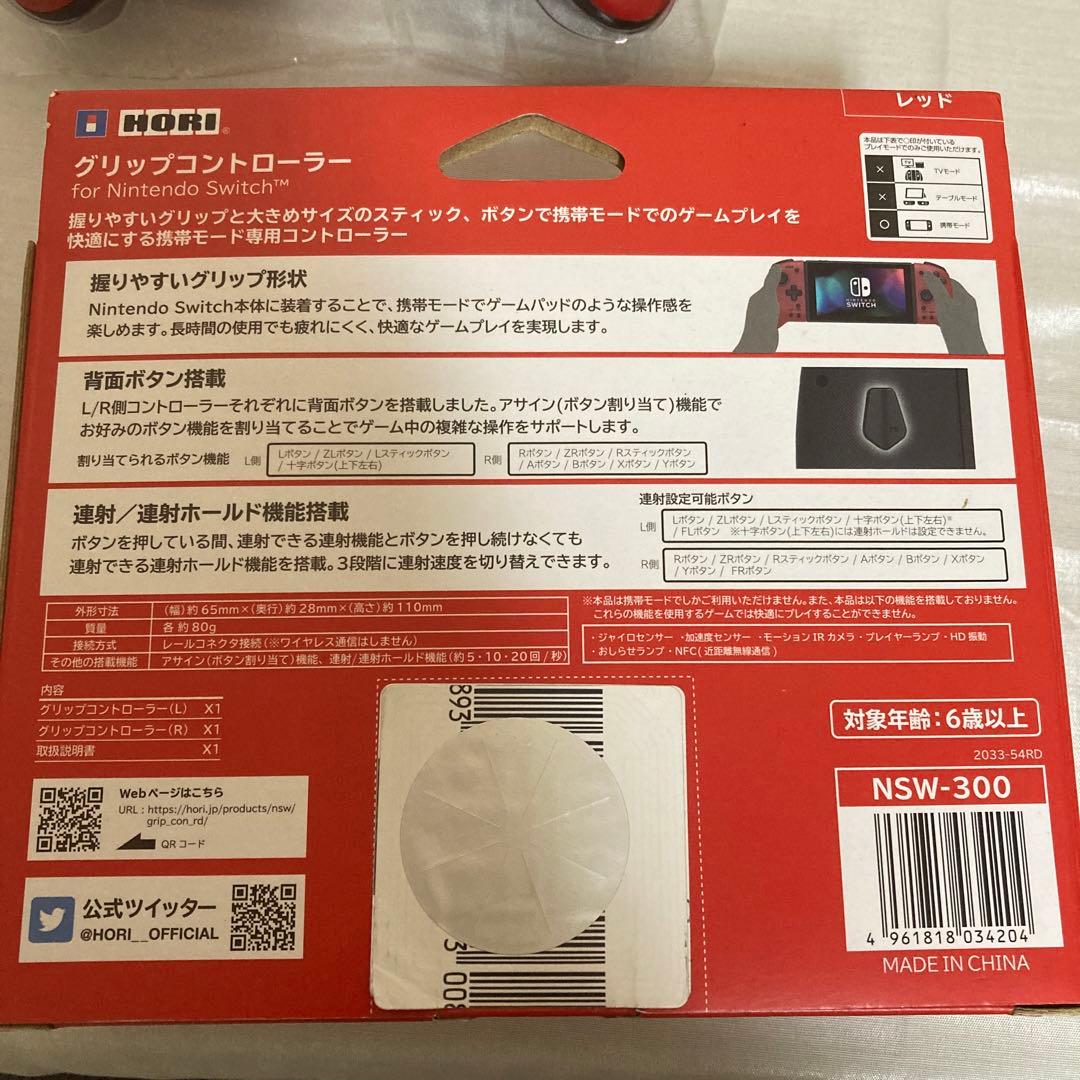 ニンテンドースイッチ セット