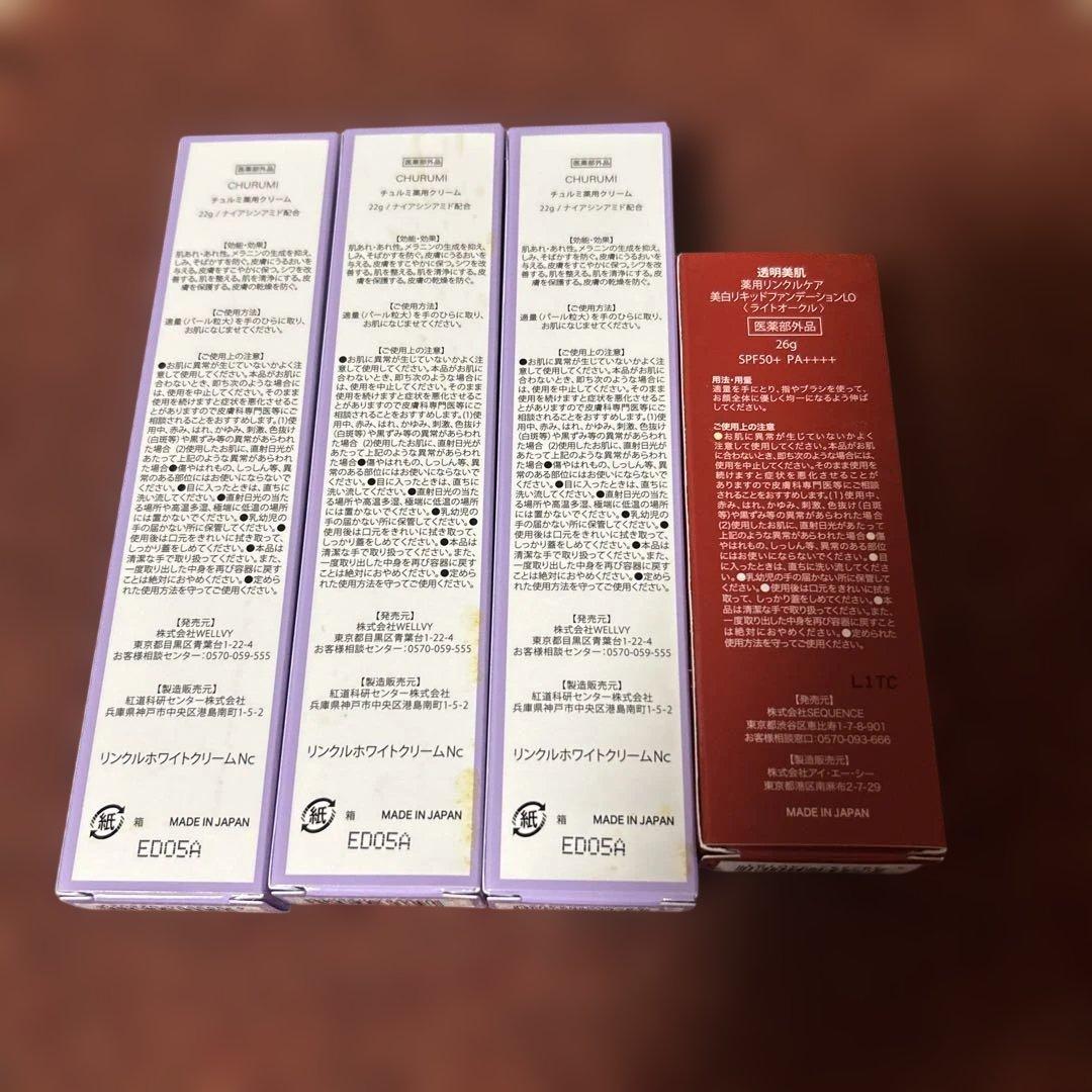 CHURUMI ナイアシンアミド フェイスクリーム