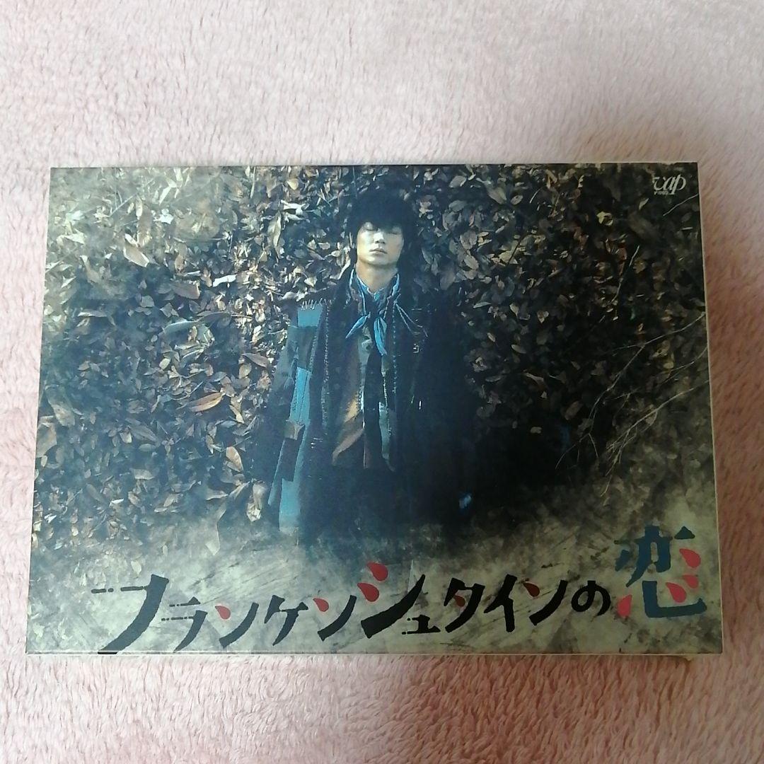 フランケンシュタインの恋